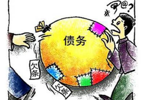 职业商帐追收师